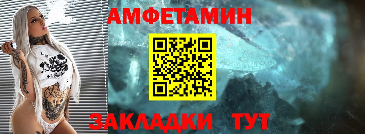 АМФЕТАМИН VHQ Георгиевск