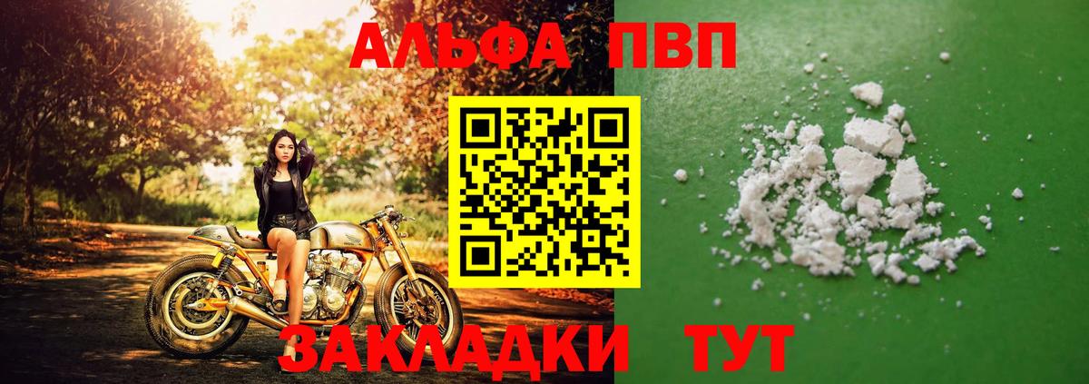 Alpha-PVP Crystall Георгиевск