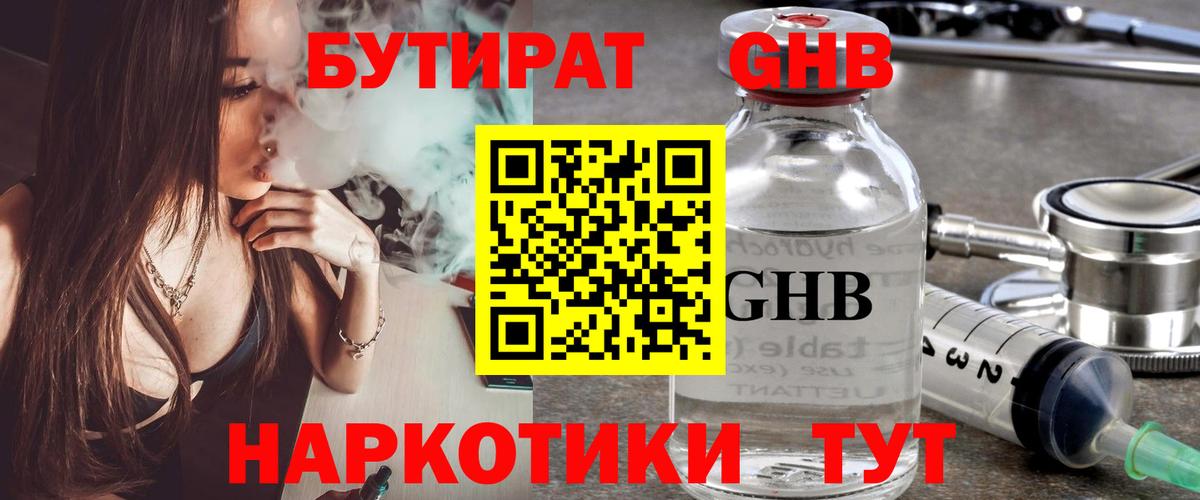 БУТИРАТ оксана Георгиевск