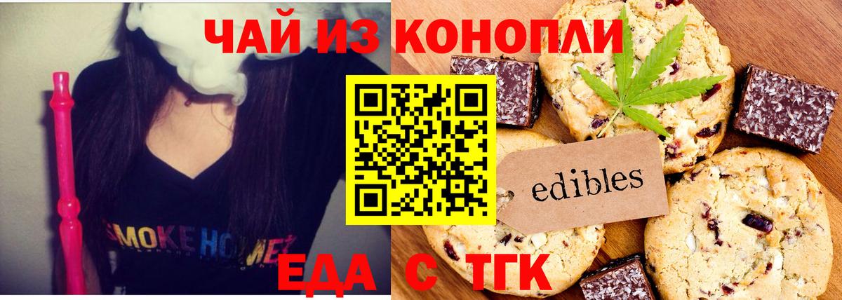 Георгиевск  Cannafood марихуана  Вход с VPN 