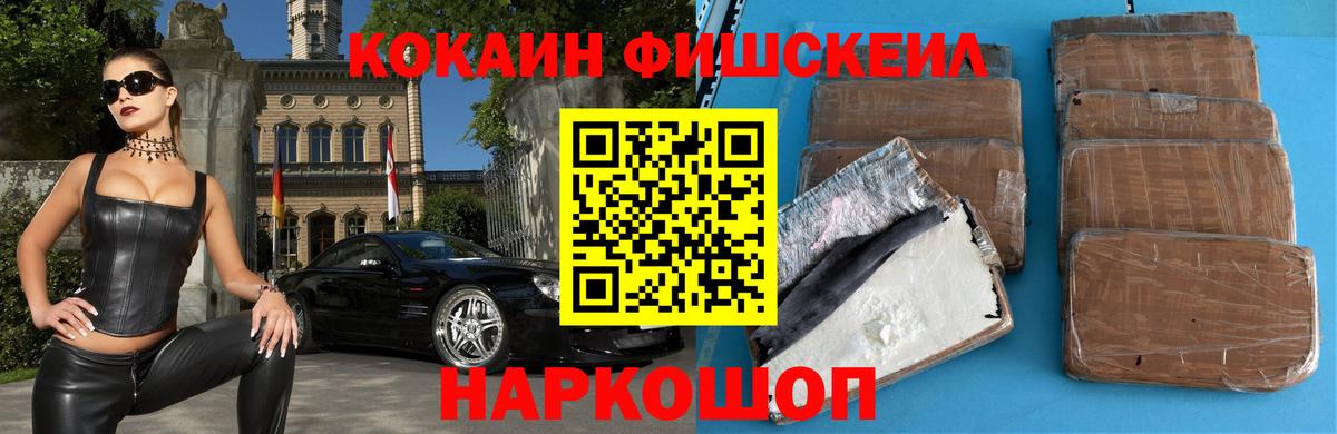 Cocaine VHQ Георгиевск