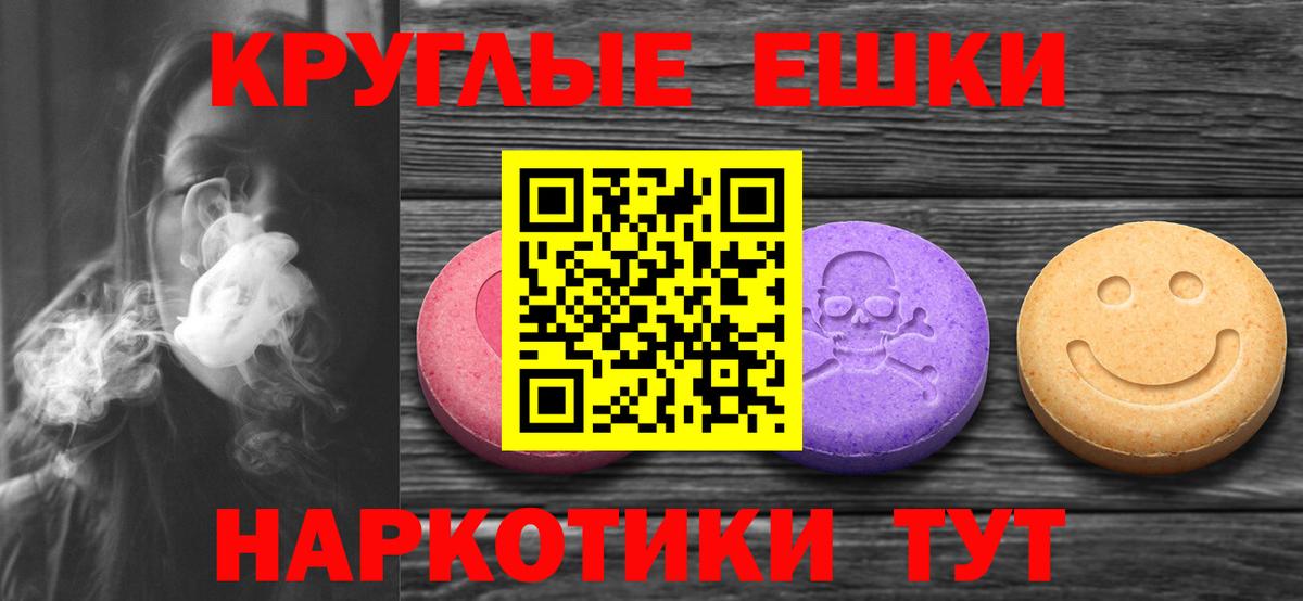 Ecstasy 280мг  Вход с VPN  Экстази ешки  Георгиевск 