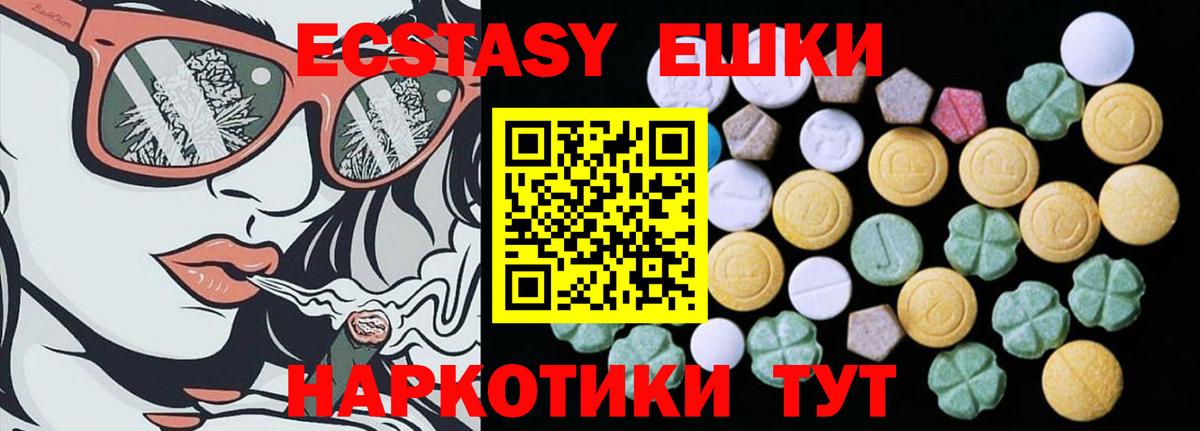 ЭКСТАЗИ Cube Георгиевск