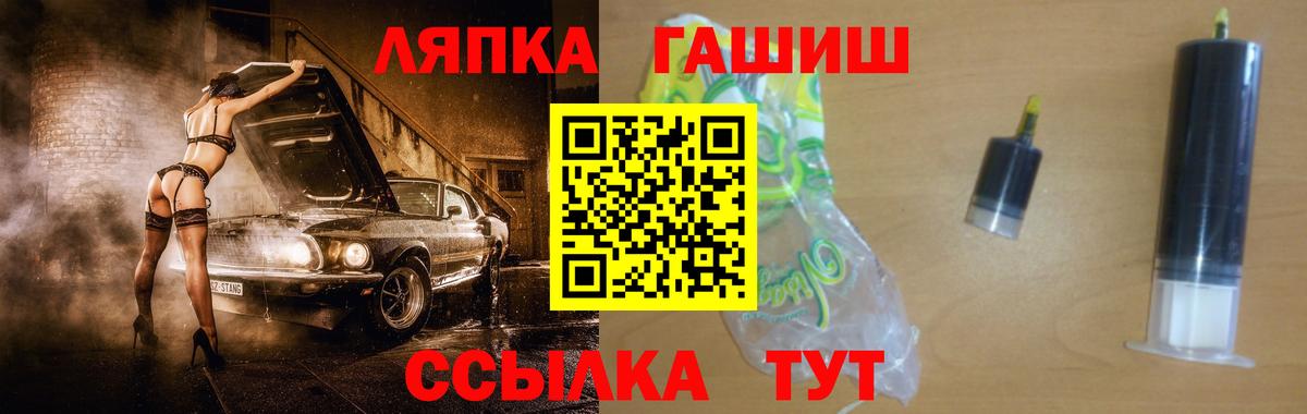 ГАШИШ ice o lator Георгиевск