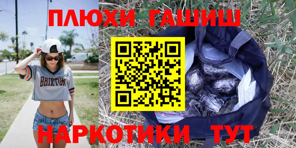 ГАШИШ  ГАШ ice o lator  ГАШИШ хэш  Вход с VPN  Георгиевск 