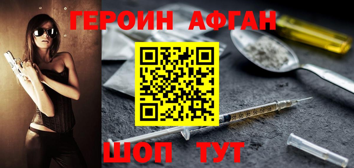 АМФЕТАМИН Георгиевск