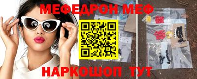 мефедрон Волгодонск