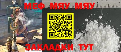 мефедрон Волгодонск