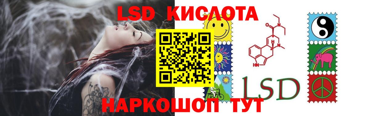 Георгиевск  LSD-25 экстази кислота  ЛСД экстази кислота  ЛСД экстази  Вход с VPN 