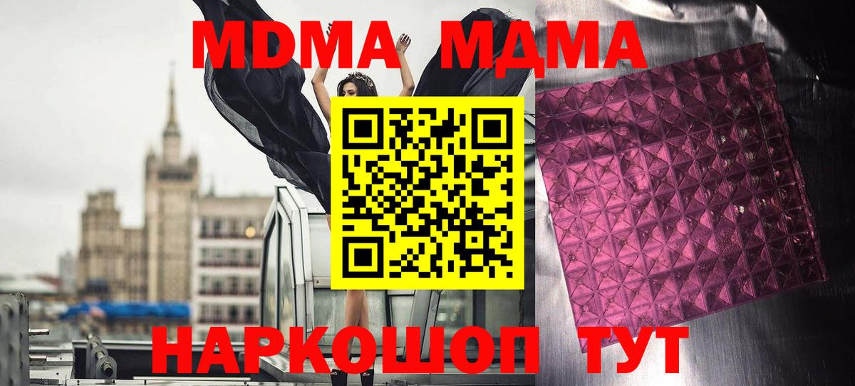 MDMA  Георгиевск  Меф  Конопля  Вход с VPN  Кокаин  Гашиш  НБОМе  Как найти наркотики?  Меф кристаллы 