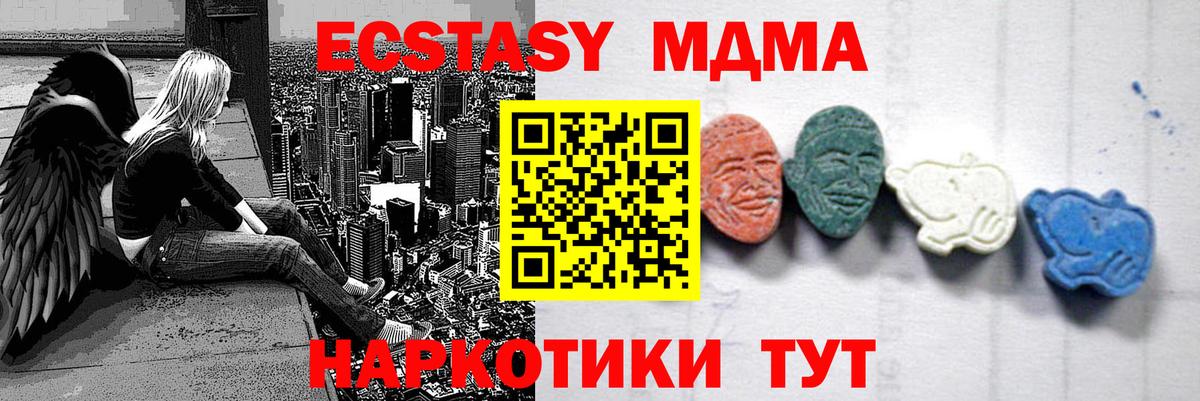 MDMA crystal Георгиевск