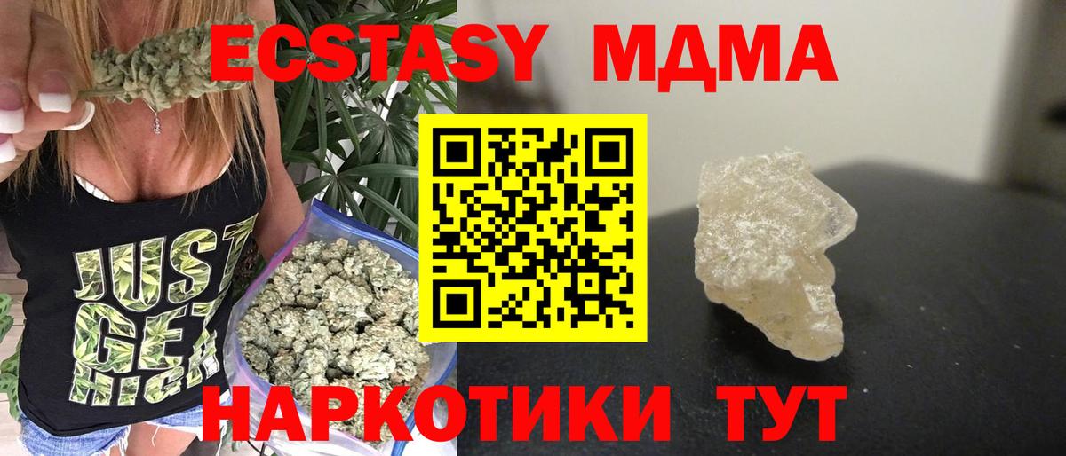 МДМА кристаллы  МДМА кристаллы  МДМА  Вход с VPN  Георгиевск 