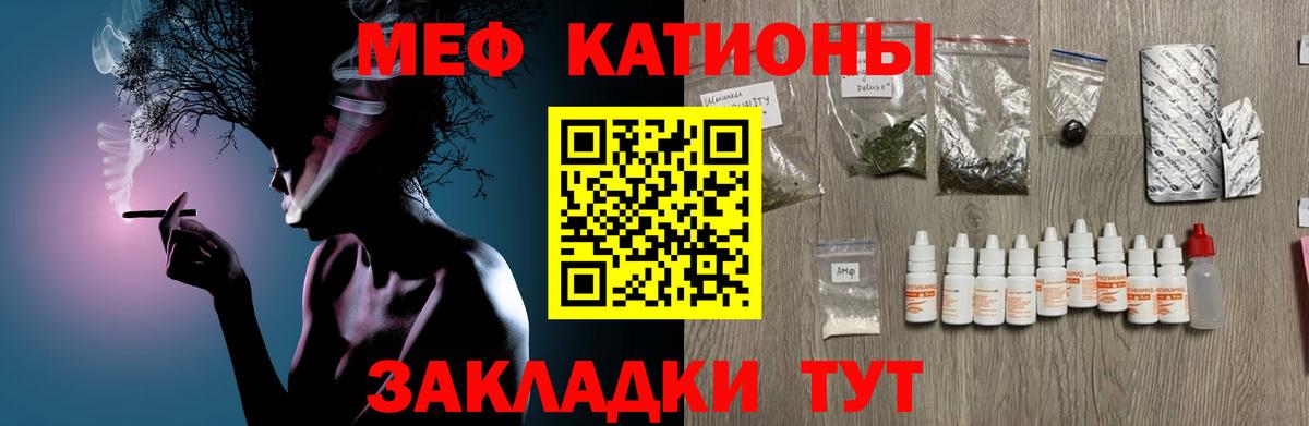 Меф  Вход с VPN  Георгиевск  МЯУ-МЯУ кристаллы  Мефедрон 