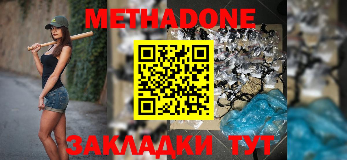 Георгиевск  МЕТАДОН мёд  даркнет какой сайт  Вход с VPN  Метадон VHQ 