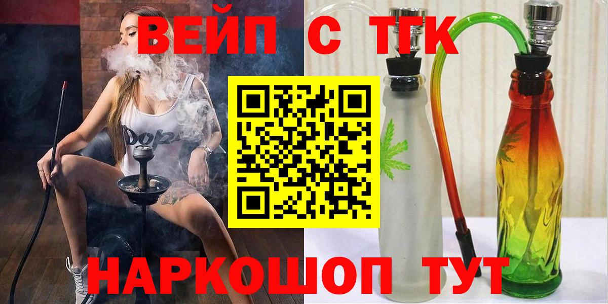 Георгиевск  Дистиллят ТГК Wax  Вход с VPN 