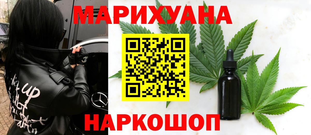 Шишки марихуана SATIVA & INDICA  МАРИХУАНА планчик  Канабис семена  Вход с VPN  Георгиевск 